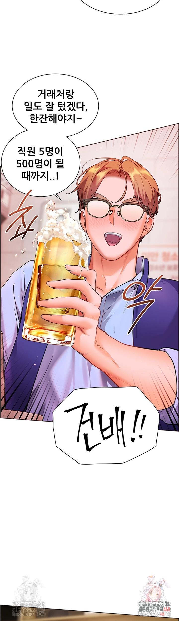 The Teachers’ Efforts Raw - Chapter 42 Page 4