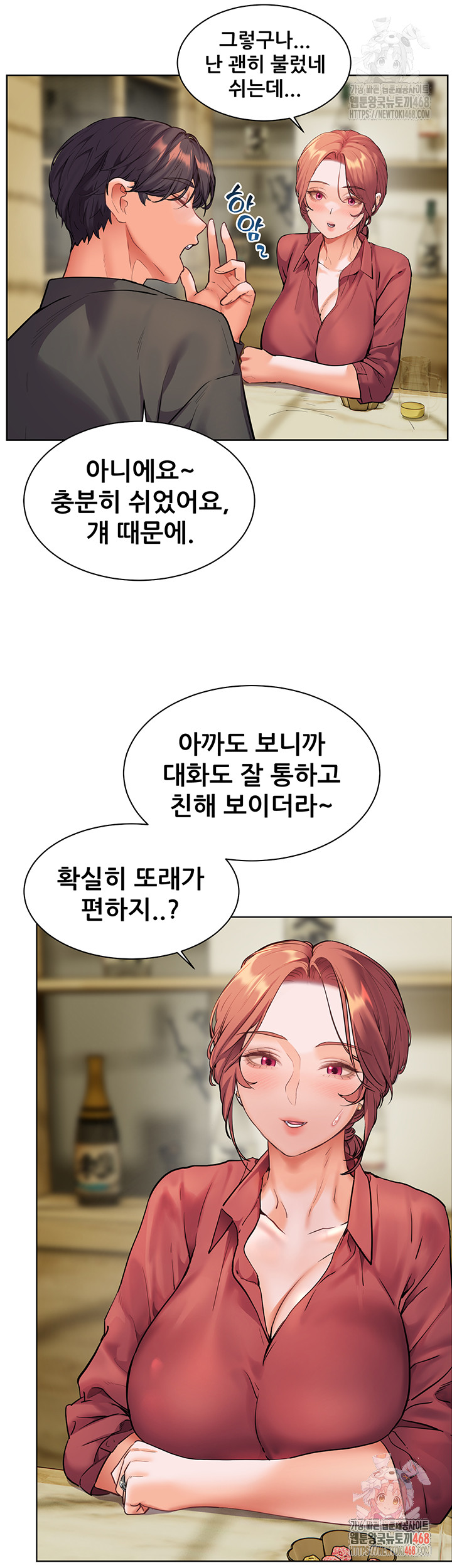 The Teachers’ Efforts Raw - Chapter 42 Page 48