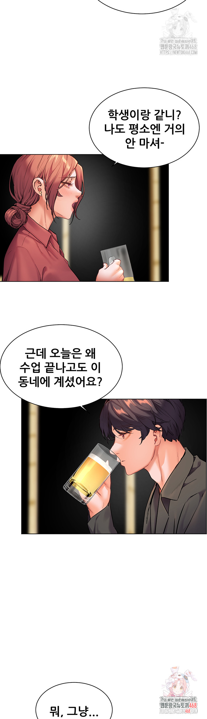 The Teachers’ Efforts Raw - Chapter 42 Page 53