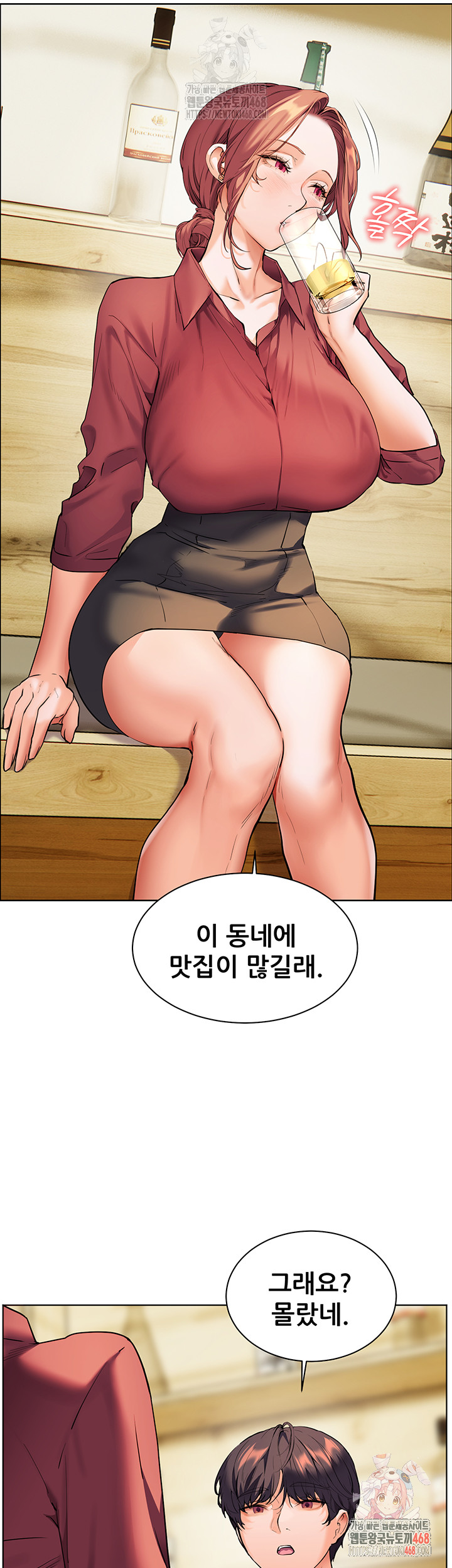 The Teachers’ Efforts Raw - Chapter 42 Page 55