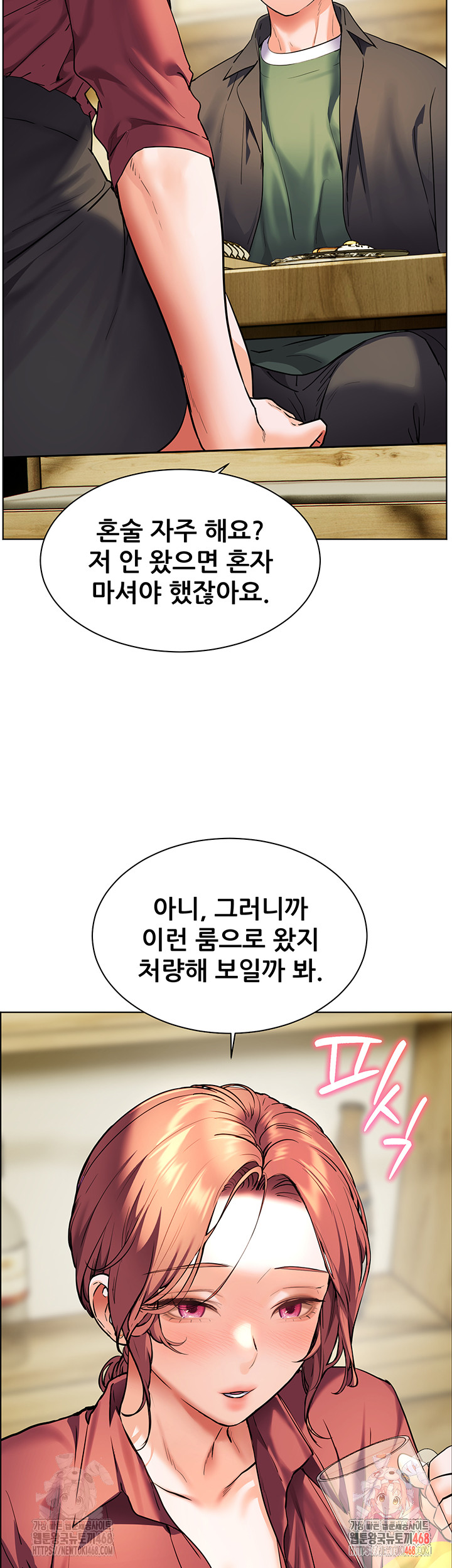 The Teachers’ Efforts Raw - Chapter 42 Page 56