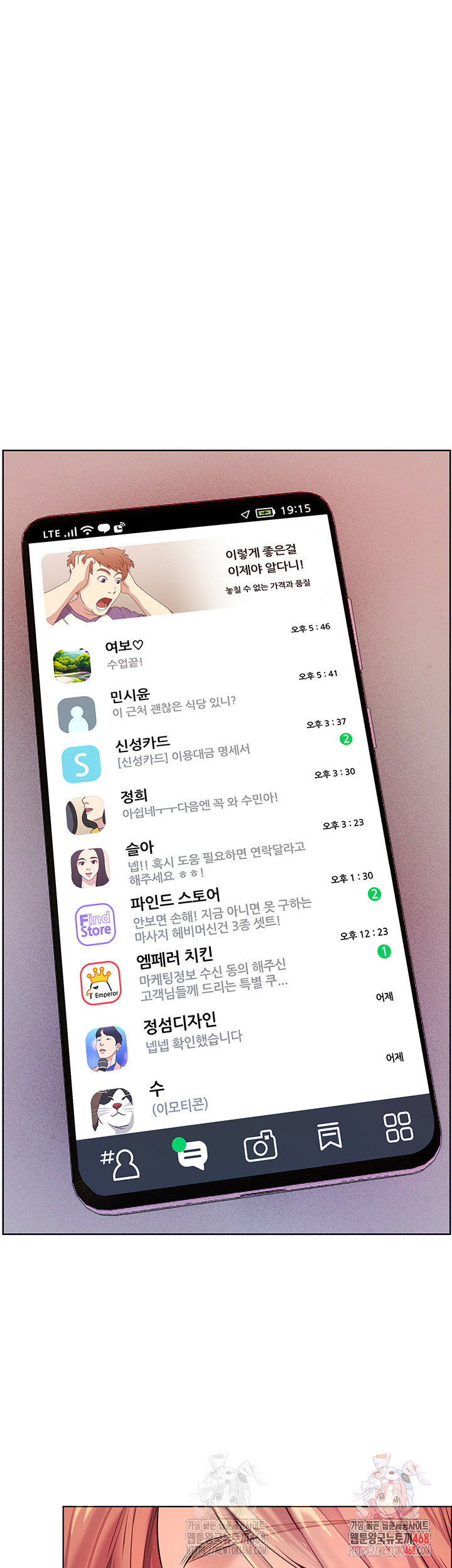 The Teachers’ Efforts Raw - Chapter 42 Page 7