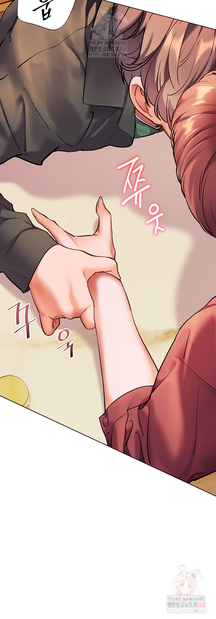 The Teachers’ Efforts Raw - Chapter 43 Page 16