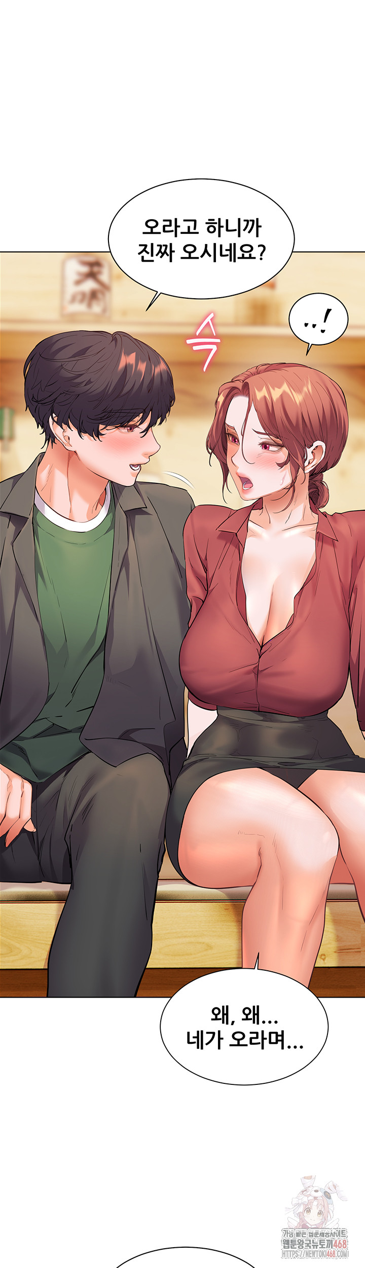 The Teachers’ Efforts Raw - Chapter 43 Page 37