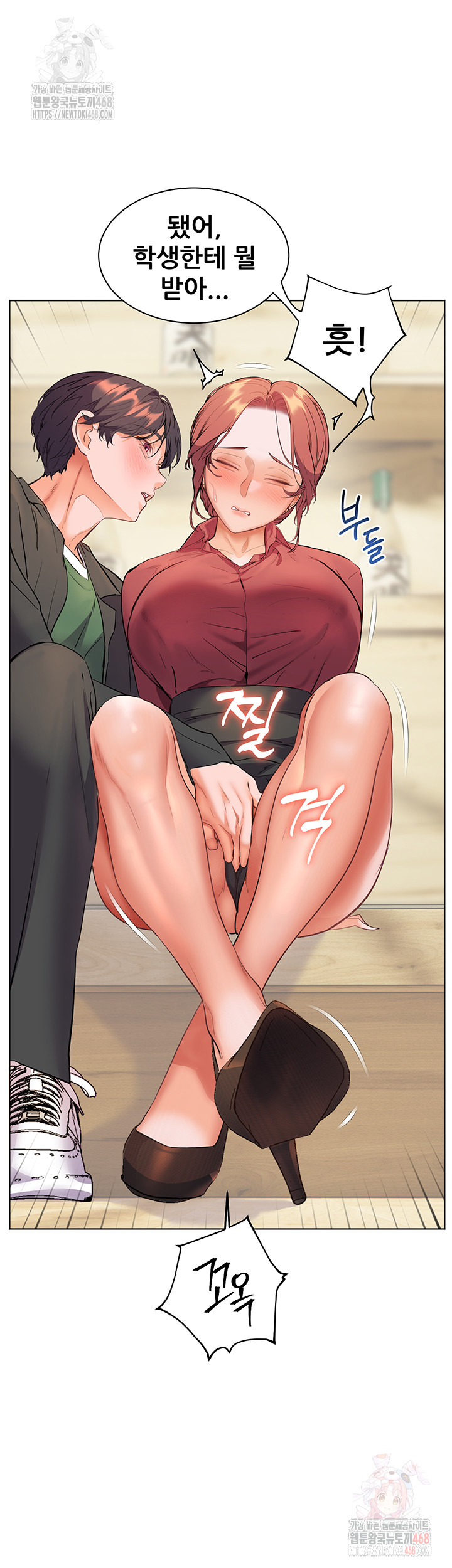 The Teachers’ Efforts Raw - Chapter 43 Page 44