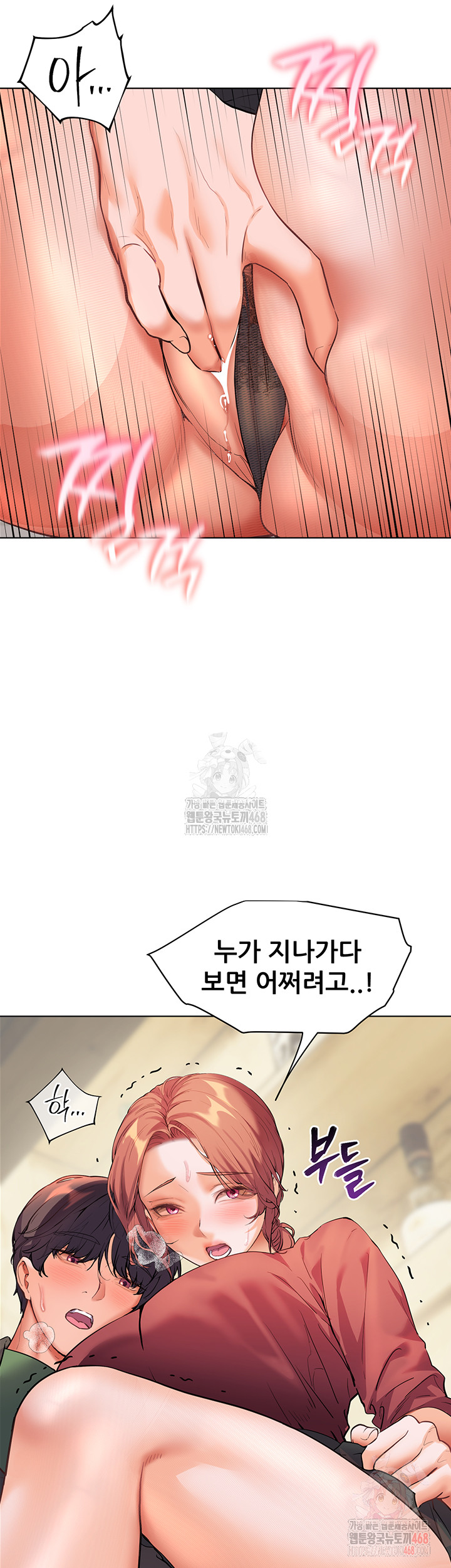 The Teachers’ Efforts Raw - Chapter 43 Page 45