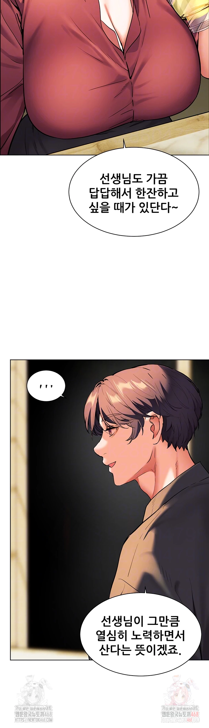 The Teachers’ Efforts Raw - Chapter 43 Page 6