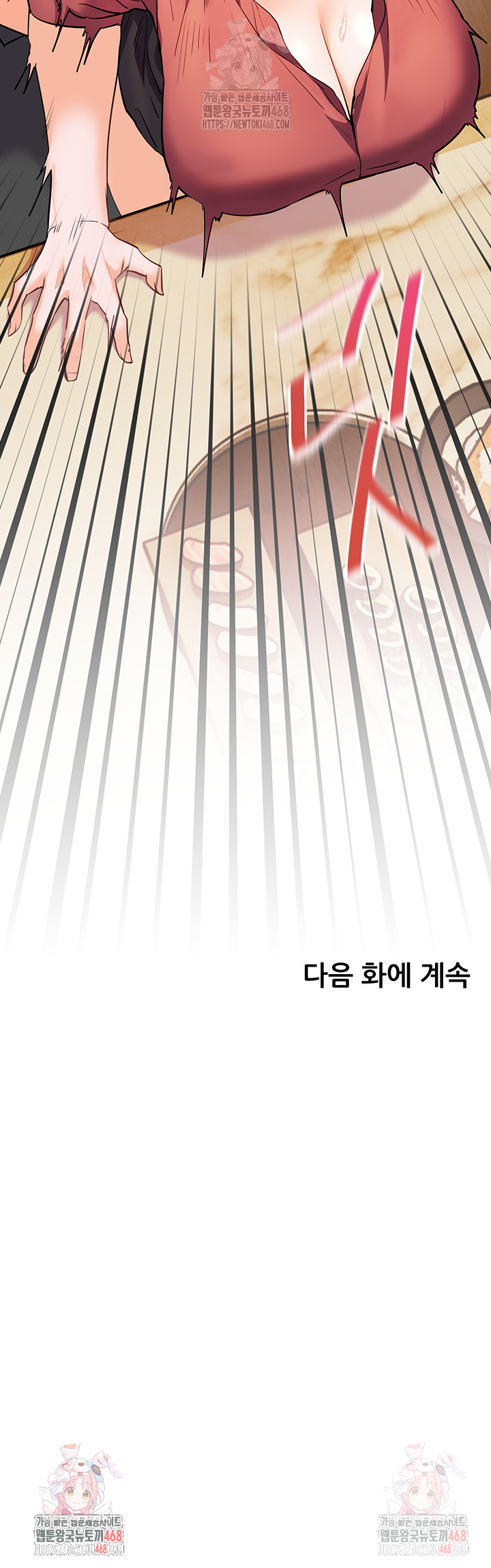 The Teachers’ Efforts Raw - Chapter 43 Page 71