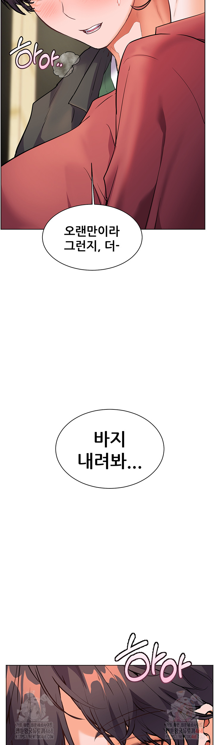 The Teachers’ Efforts Raw - Chapter 44 Page 3