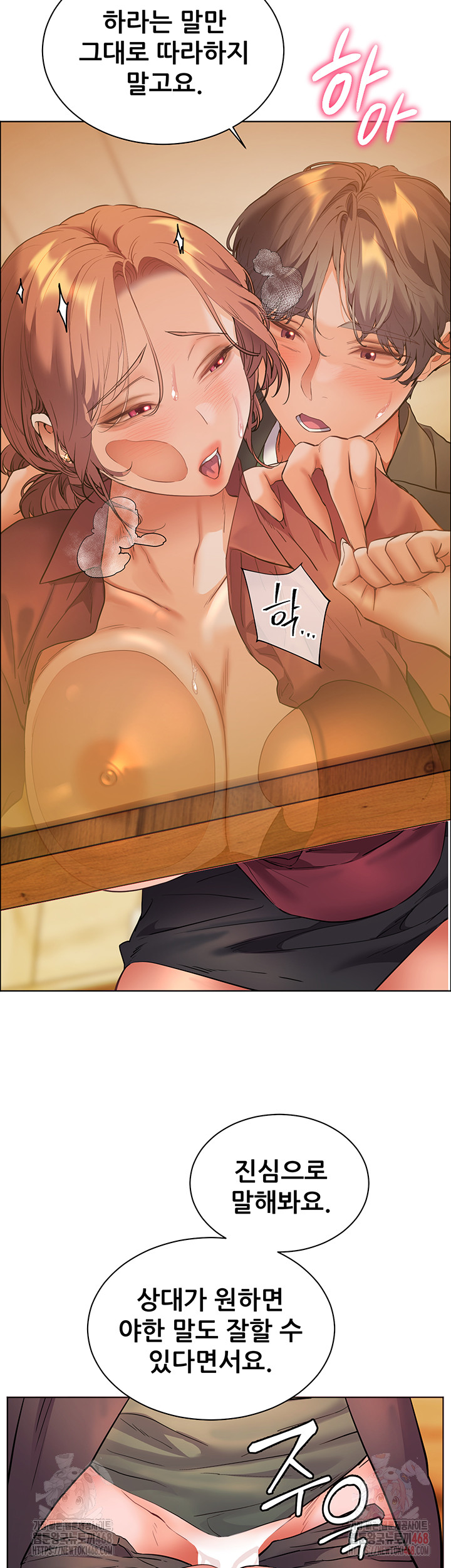 The Teachers’ Efforts Raw - Chapter 44 Page 43