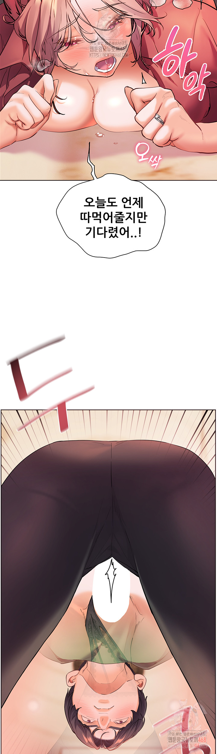 The Teachers’ Efforts Raw - Chapter 44 Page 46