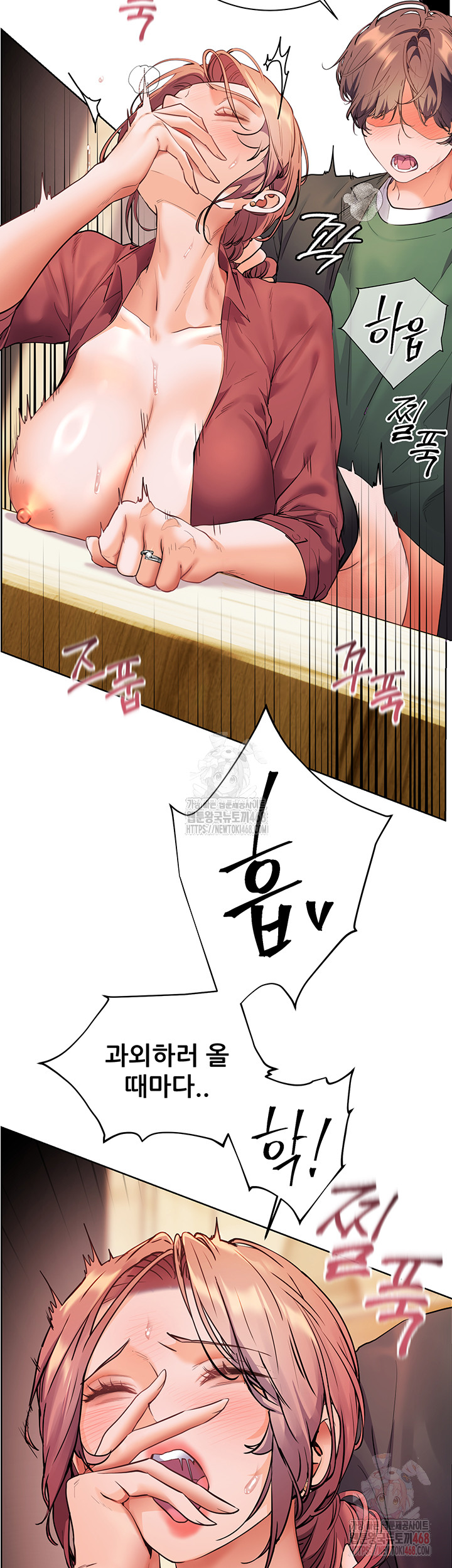 The Teachers’ Efforts Raw - Chapter 44 Page 55