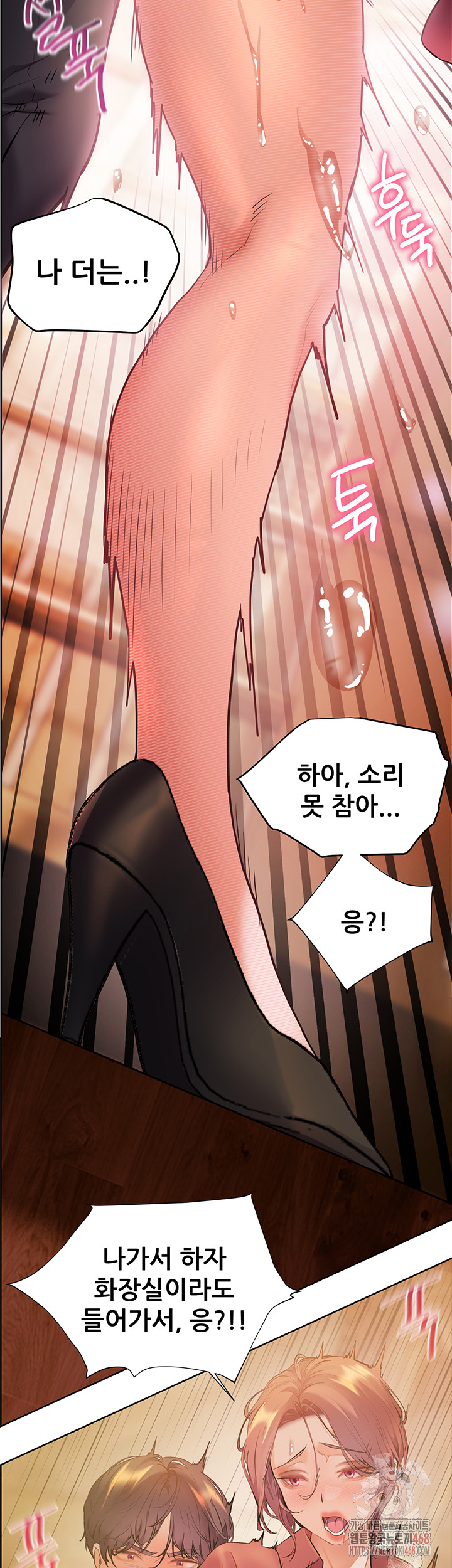 The Teachers’ Efforts Raw - Chapter 44 Page 59