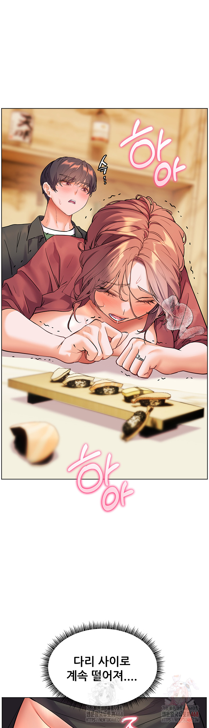 The Teachers’ Efforts Raw - Chapter 45 Page 23