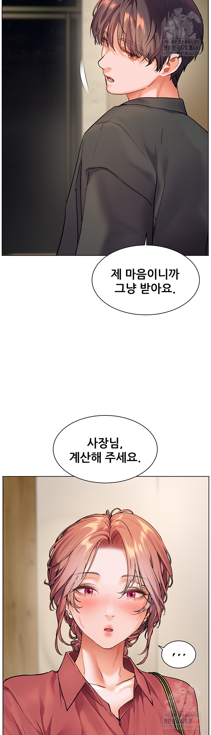 The Teachers’ Efforts Raw - Chapter 45 Page 29