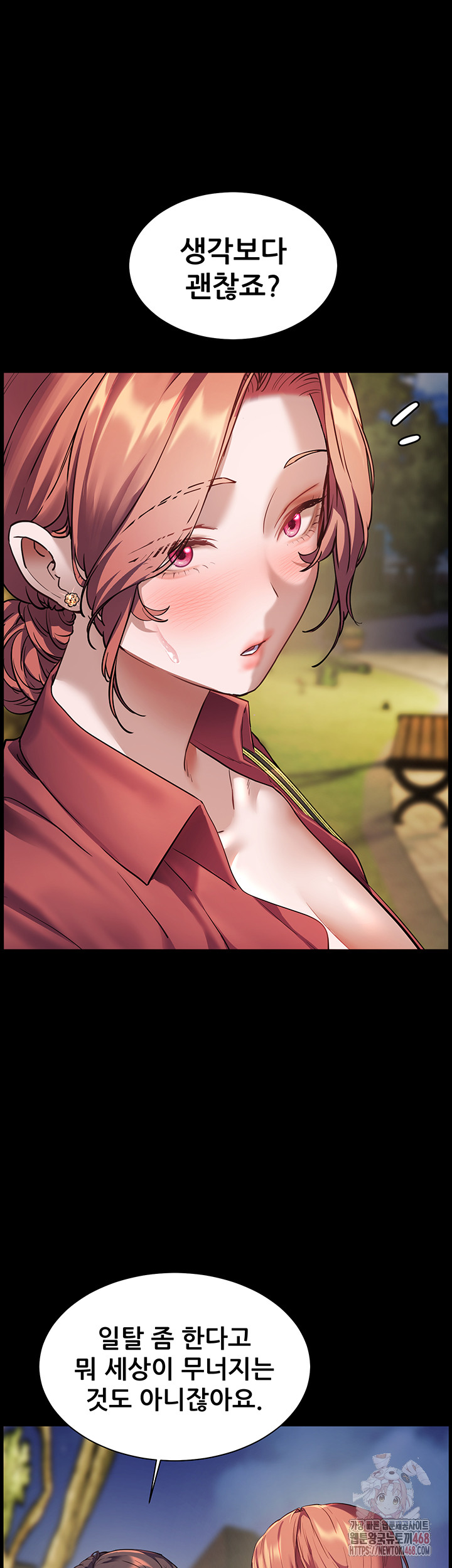 The Teachers’ Efforts Raw - Chapter 45 Page 38