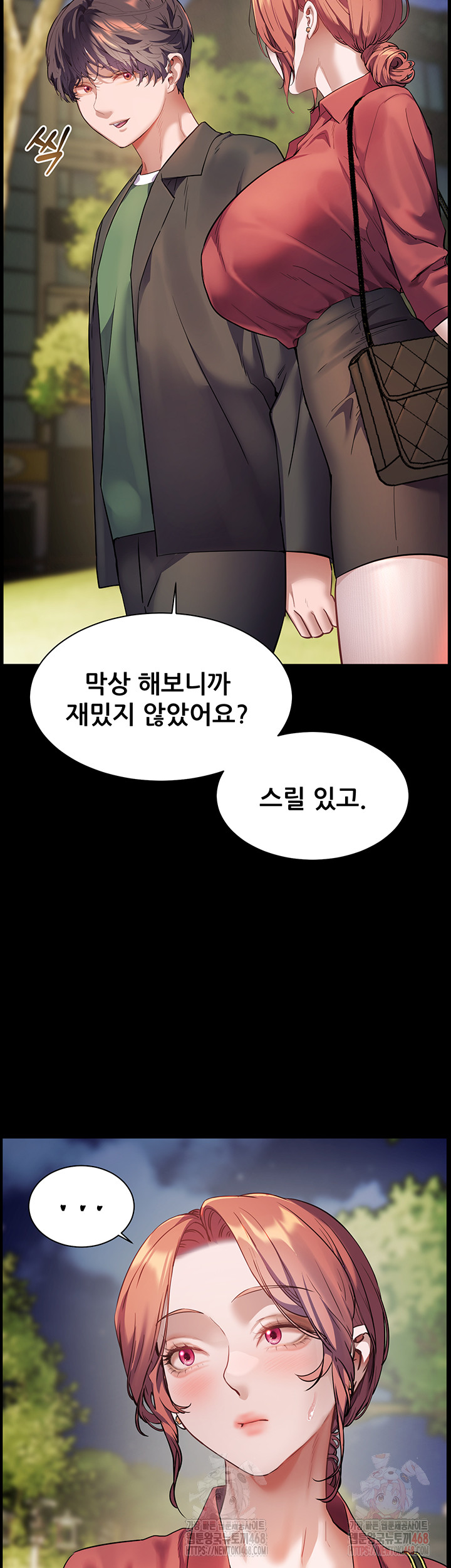 The Teachers’ Efforts Raw - Chapter 45 Page 39