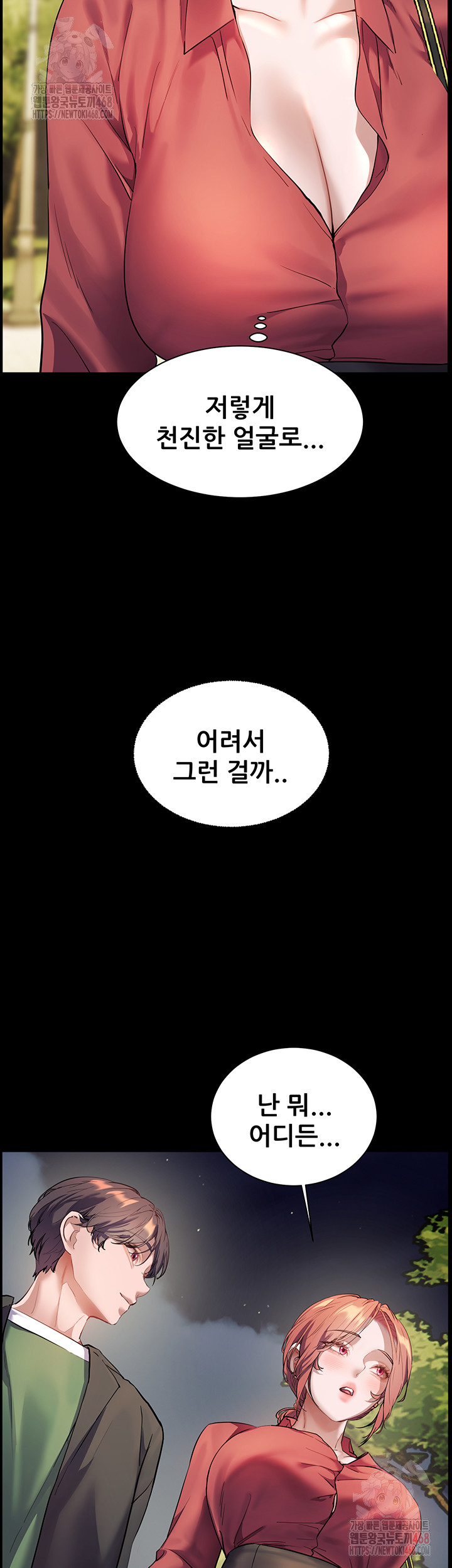 The Teachers’ Efforts Raw - Chapter 45 Page 40