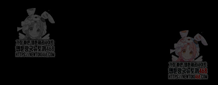 The Teachers’ Efforts Raw - Chapter 45 Page 43