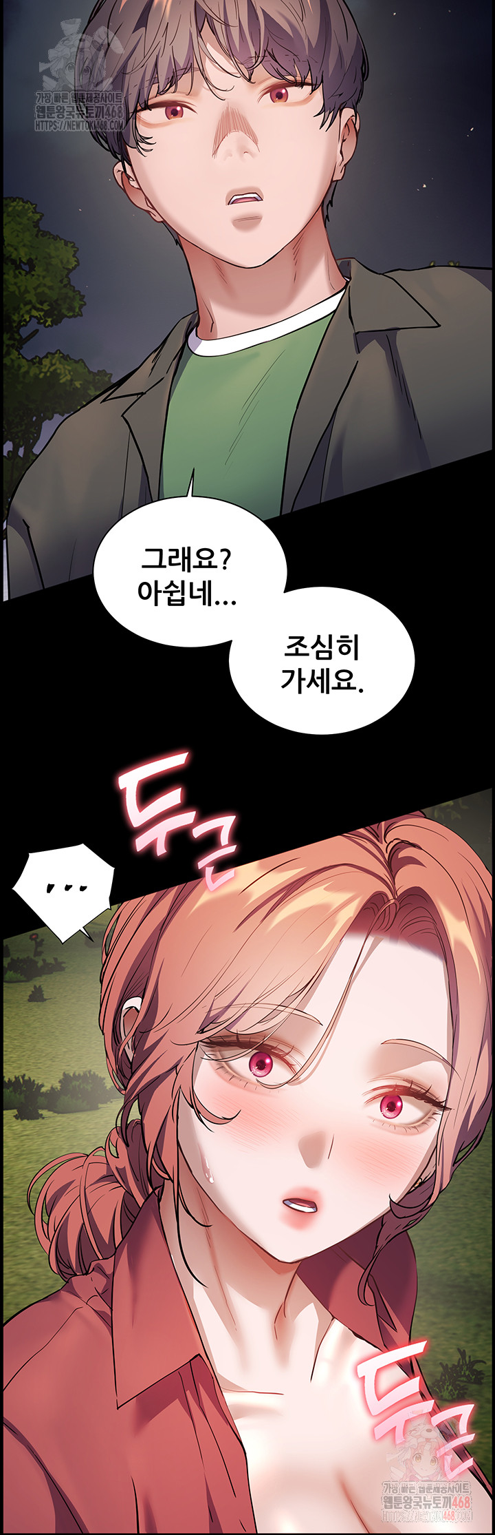 The Teachers’ Efforts Raw - Chapter 45 Page 50