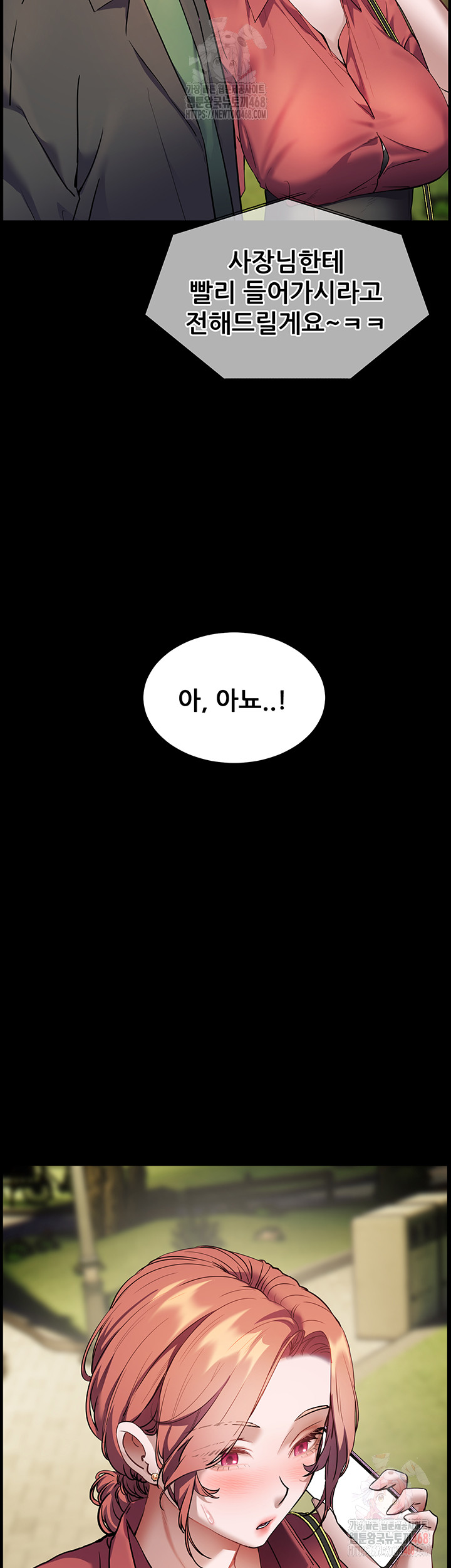 The Teachers’ Efforts Raw - Chapter 45 Page 56