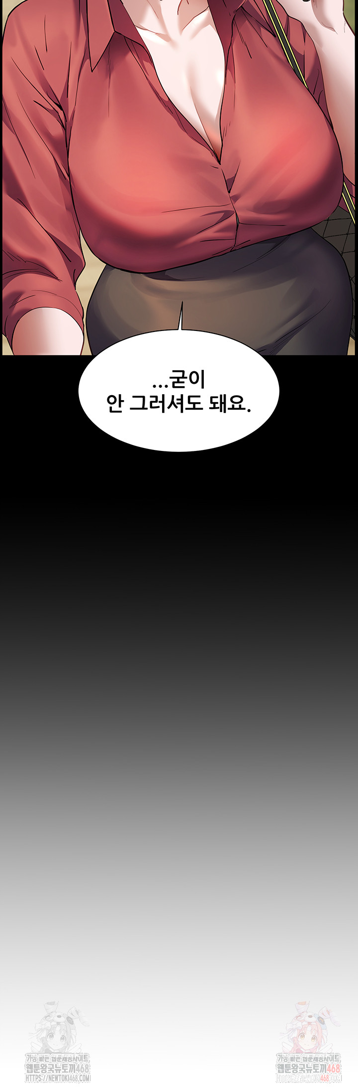 The Teachers’ Efforts Raw - Chapter 45 Page 57