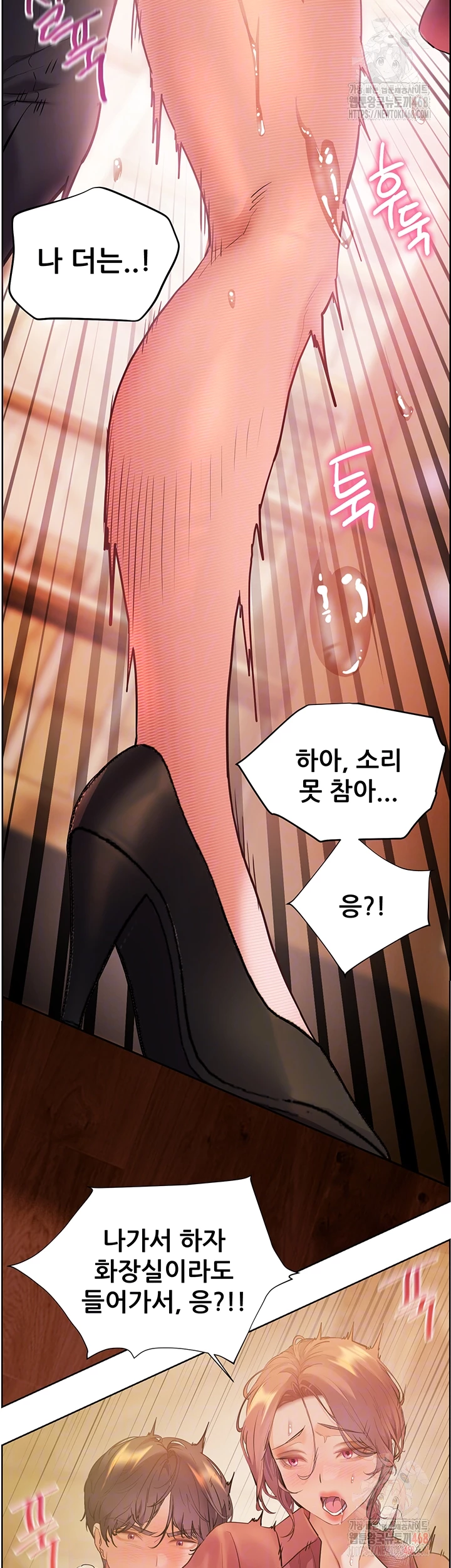 The Teachers’ Efforts Raw - Chapter 45 Page 6