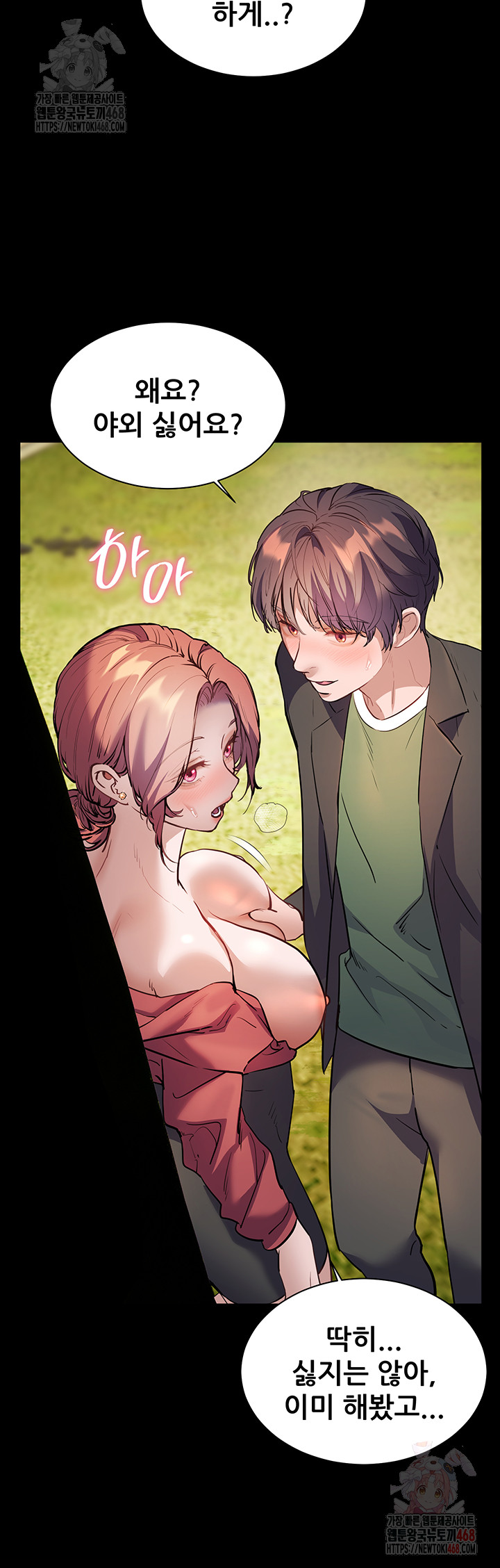 The Teachers’ Efforts Raw - Chapter 45 Page 63