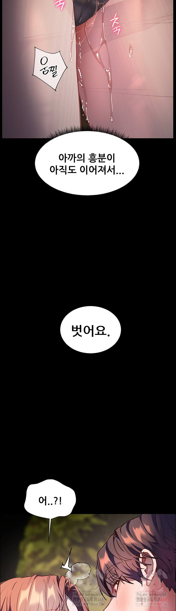 The Teachers’ Efforts Raw - Chapter 45 Page 65