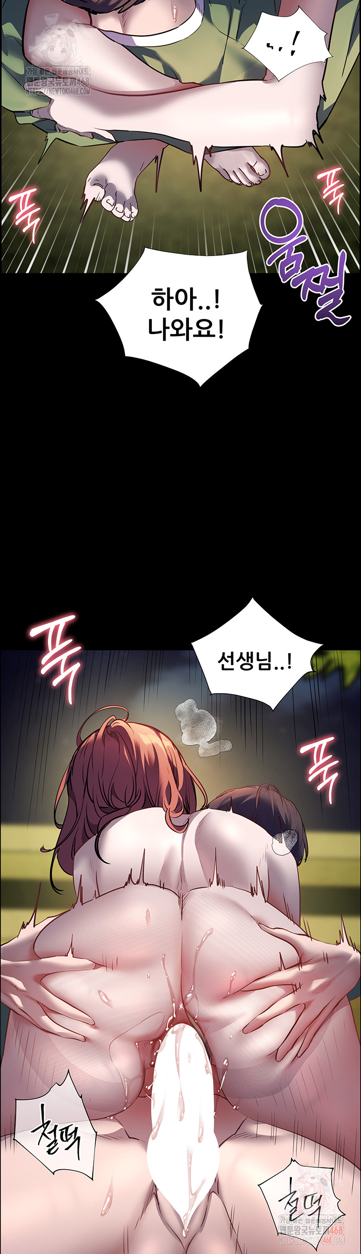 The Teachers’ Efforts Raw - Chapter 46 Page 65