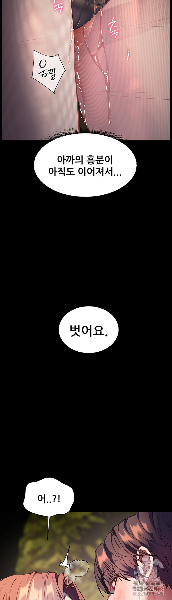 The Teachers’ Efforts Raw - Chapter 46 Page 9