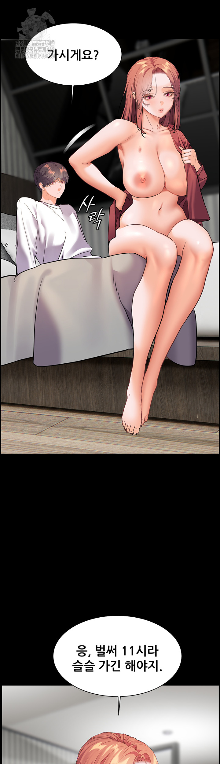 The Teachers’ Efforts Raw - Chapter 47 Page 27