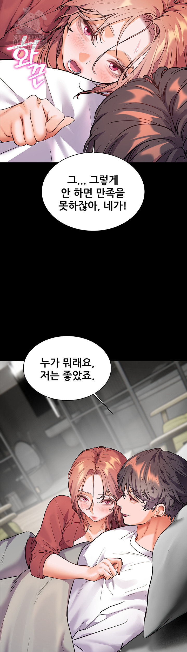 The Teachers’ Efforts Raw - Chapter 47 Page 35