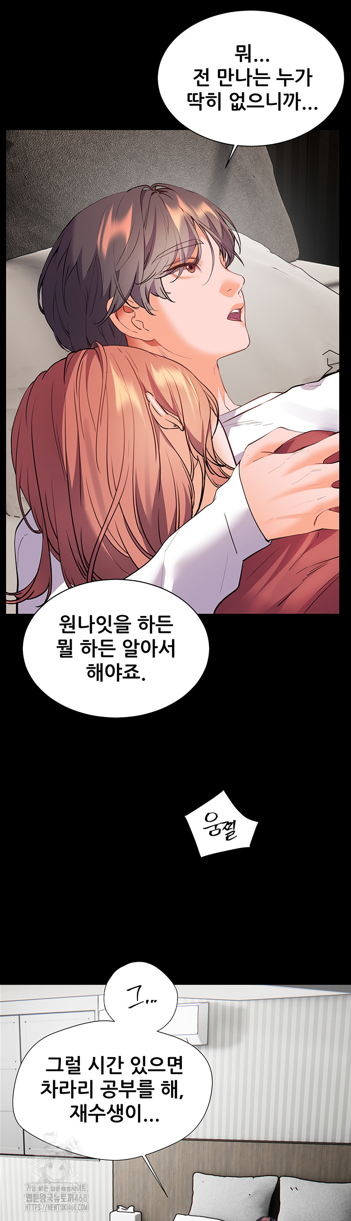 The Teachers’ Efforts Raw - Chapter 47 Page 41