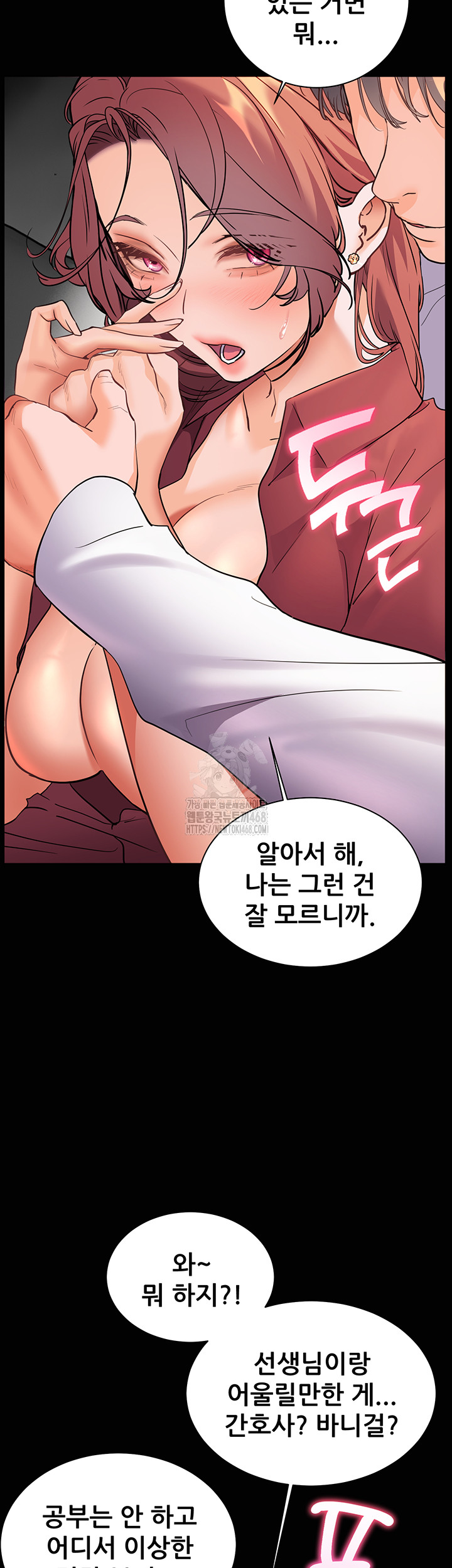 The Teachers’ Efforts Raw - Chapter 47 Page 48