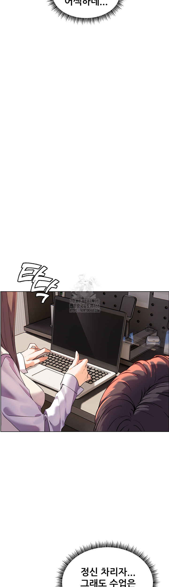 The Teachers’ Efforts Raw - Chapter 47 Page 64