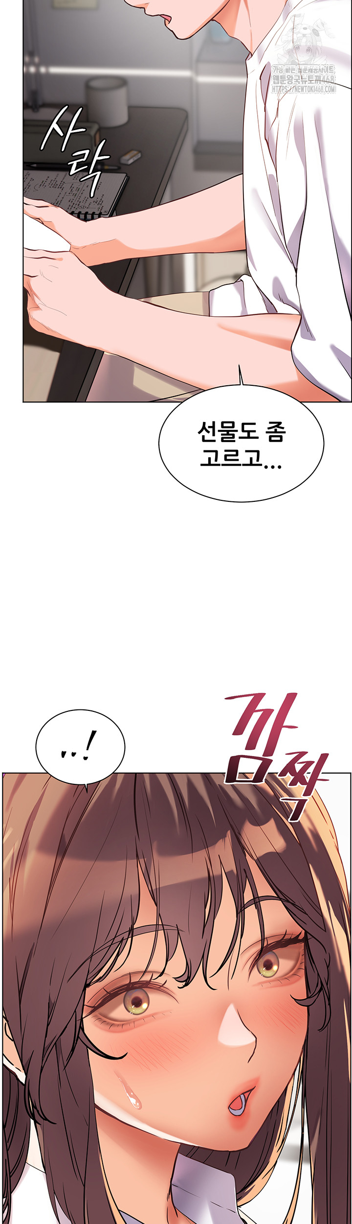 The Teachers’ Efforts Raw - Chapter 47 Page 66