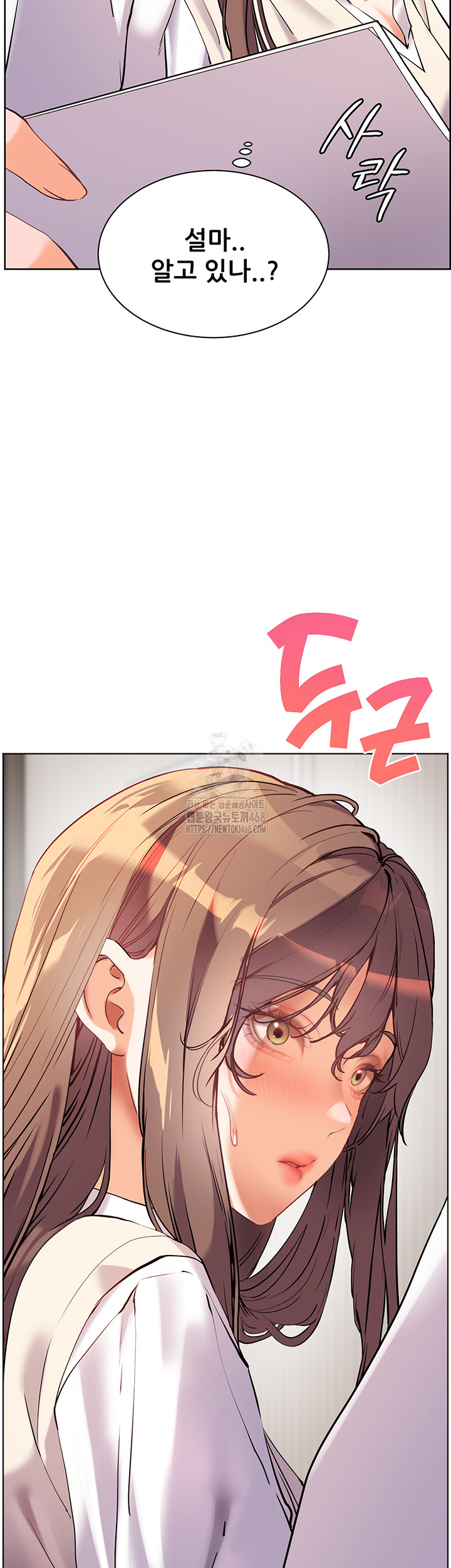 The Teachers’ Efforts Raw - Chapter 47 Page 69