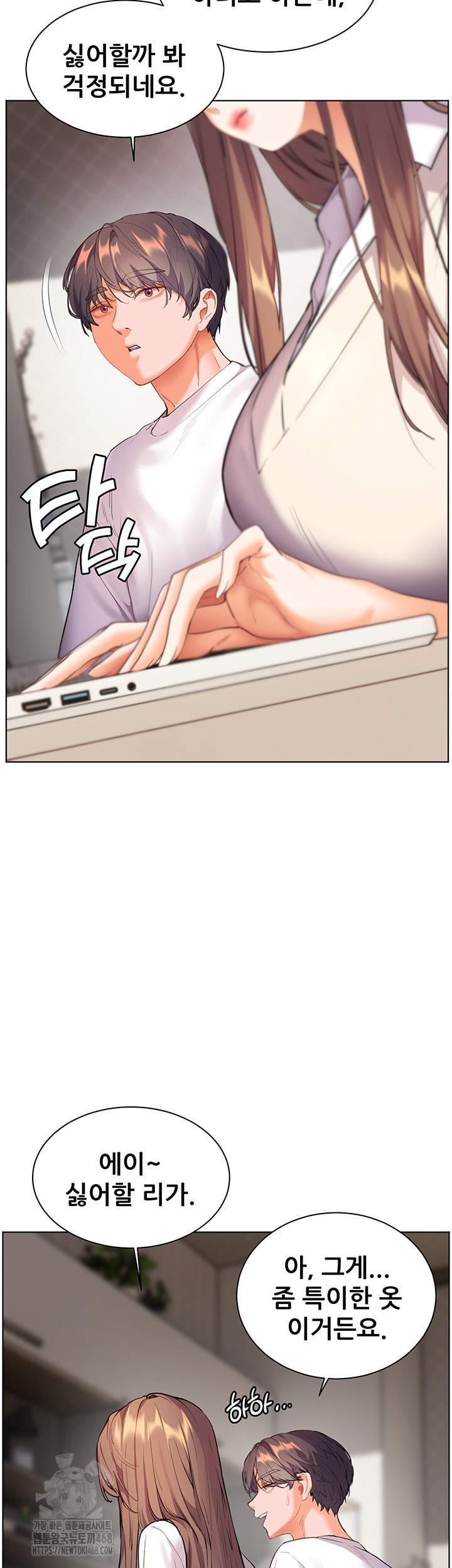 The Teachers’ Efforts Raw - Chapter 48 Page 19