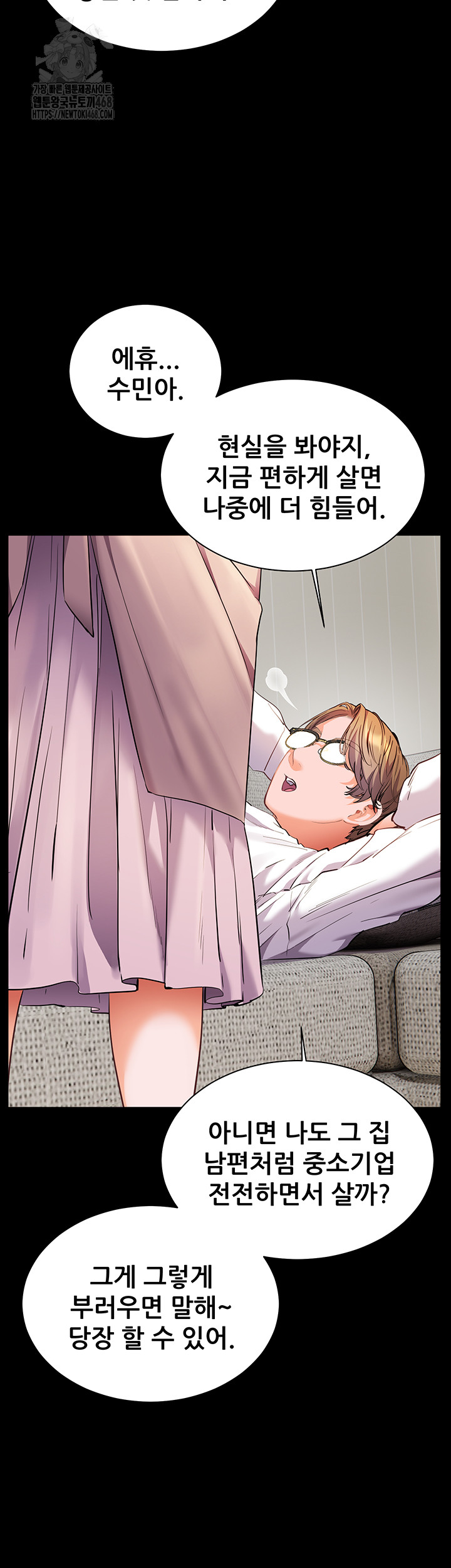 The Teachers’ Efforts Raw - Chapter 48 Page 42