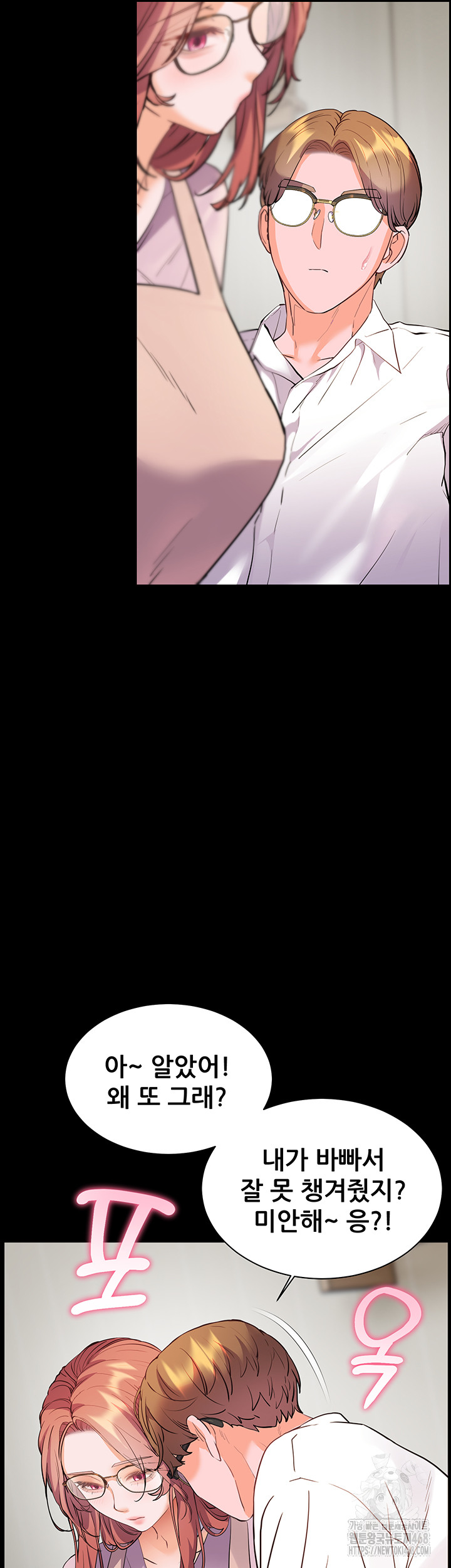 The Teachers’ Efforts Raw - Chapter 48 Page 44