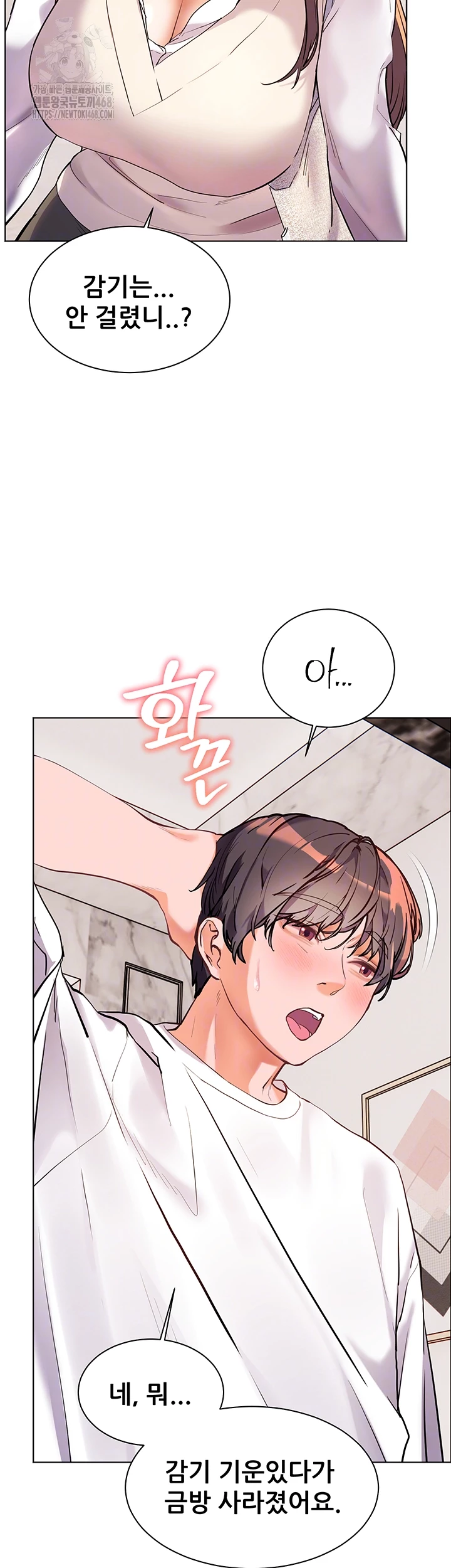 The Teachers’ Efforts Raw - Chapter 48 Page 6