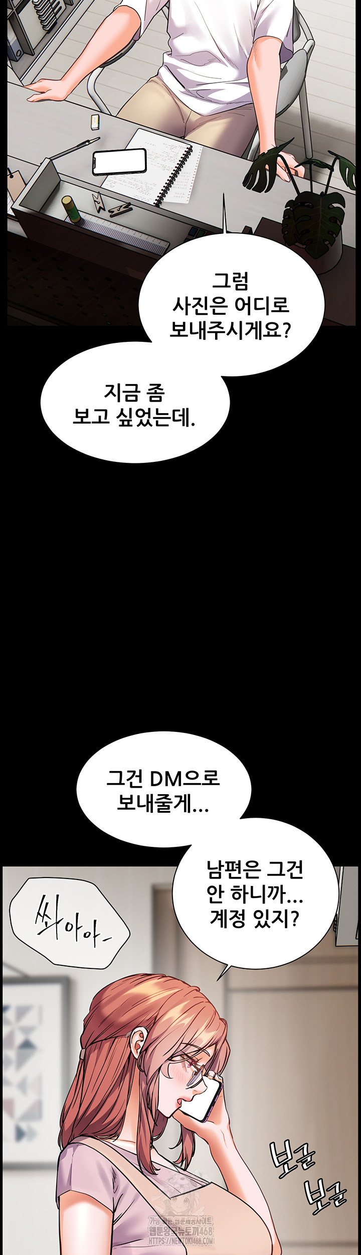 The Teachers’ Efforts Raw - Chapter 48 Page 61