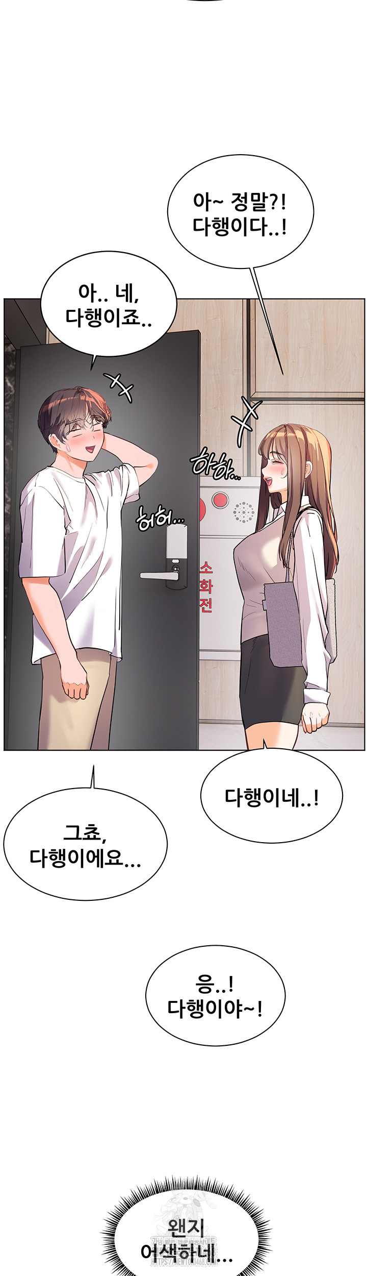 The Teachers’ Efforts Raw - Chapter 48 Page 7