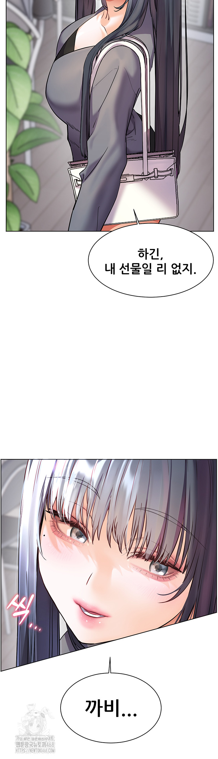 The Teachers’ Efforts Raw - Chapter 49 Page 18