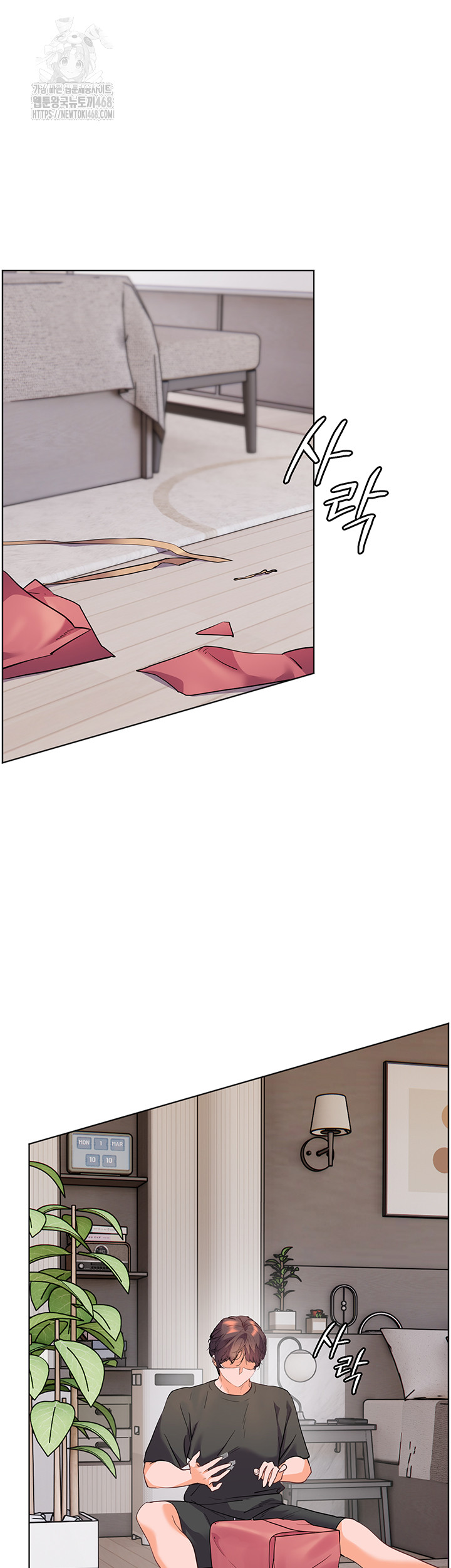 The Teachers’ Efforts Raw - Chapter 49 Page 2