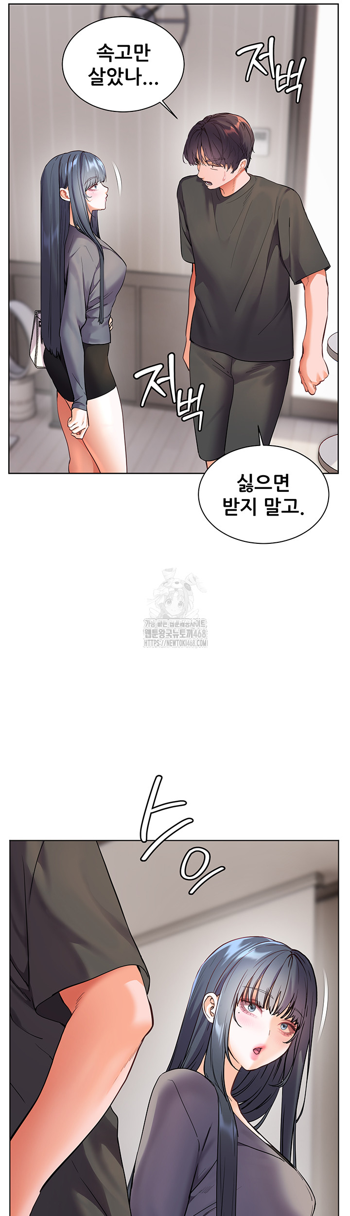 The Teachers’ Efforts Raw - Chapter 49 Page 22