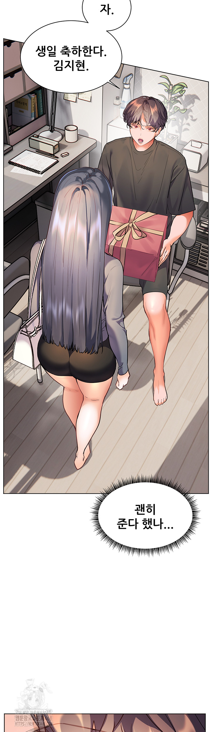 The Teachers’ Efforts Raw - Chapter 49 Page 26