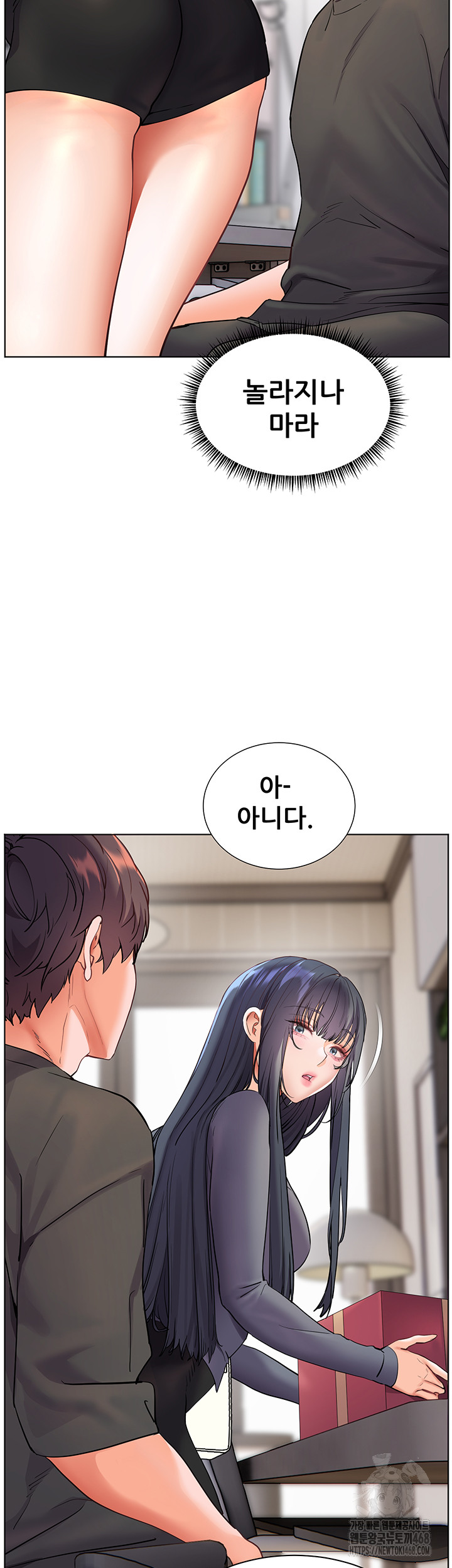 The Teachers’ Efforts Raw - Chapter 49 Page 33