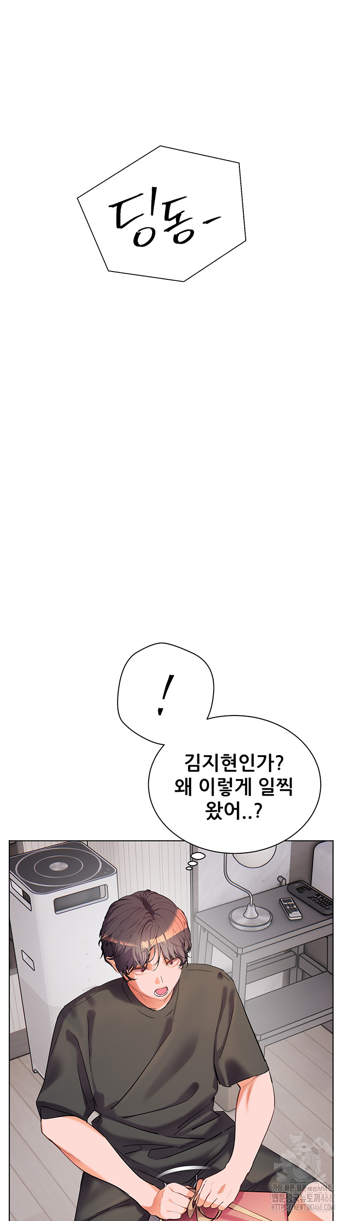 The Teachers’ Efforts Raw - Chapter 49 Page 5